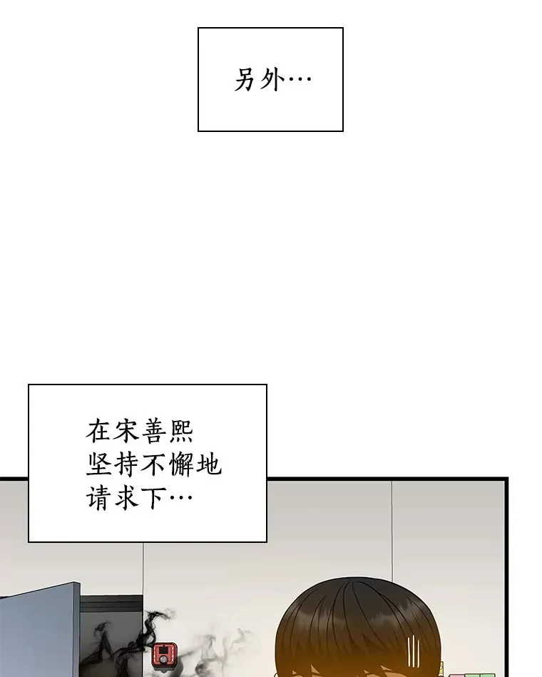76.解除误会105