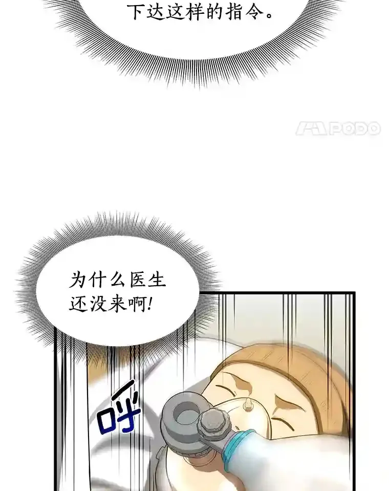 25.与死神赛跑38