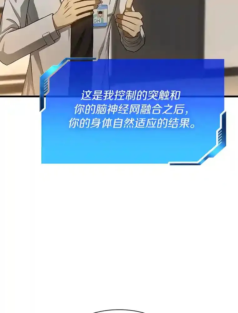 25.与死神赛跑82
