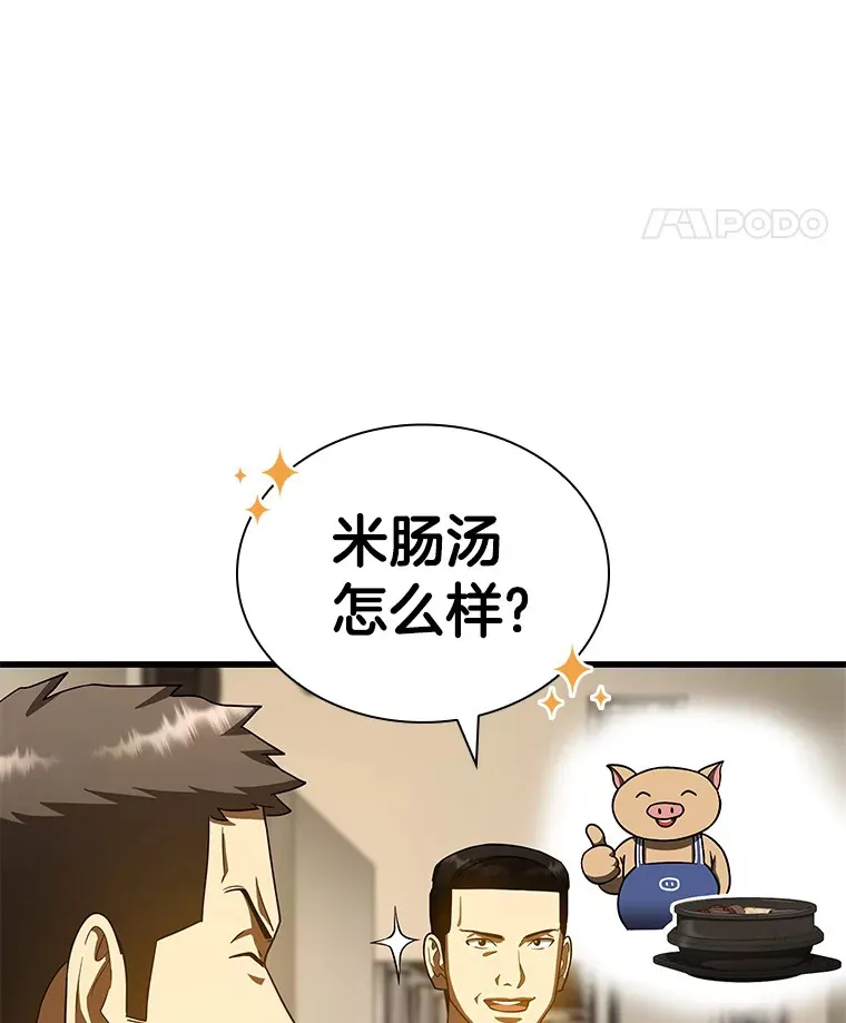 83.大获全胜117