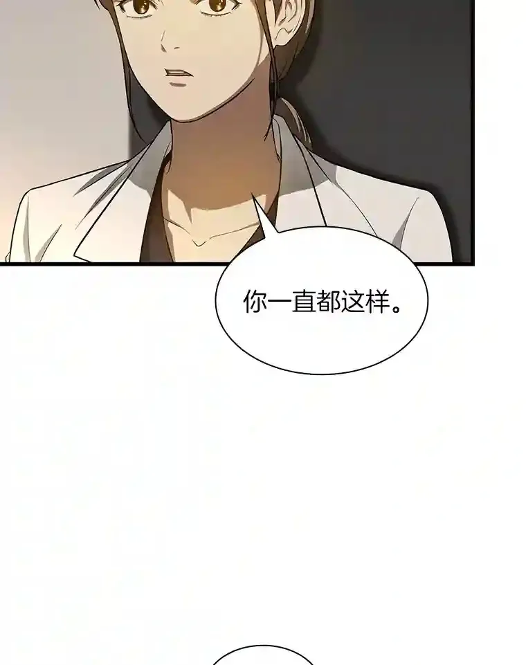 25.与死神赛跑97