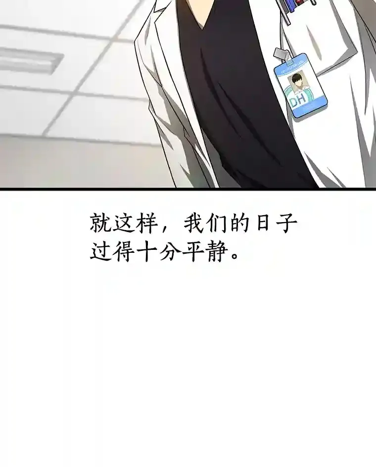 26.听话的人8