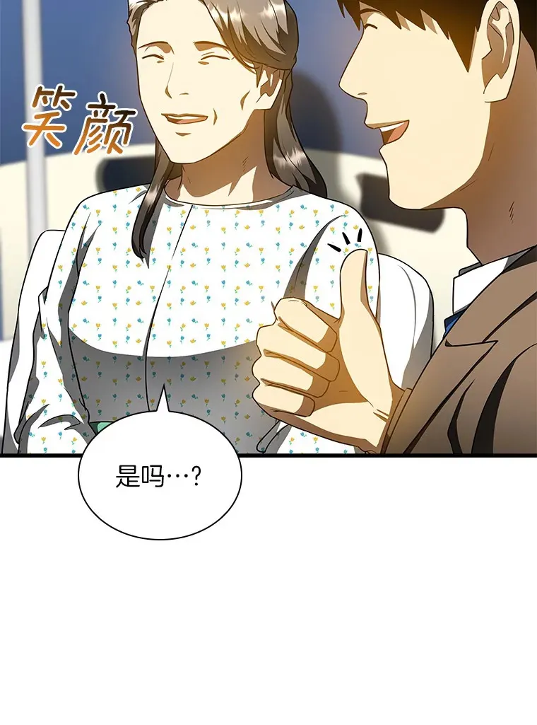 78.项目开始52