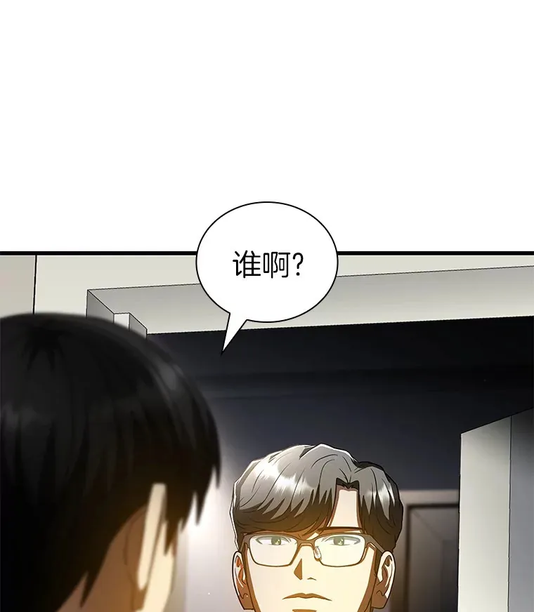 98.不公正待遇117