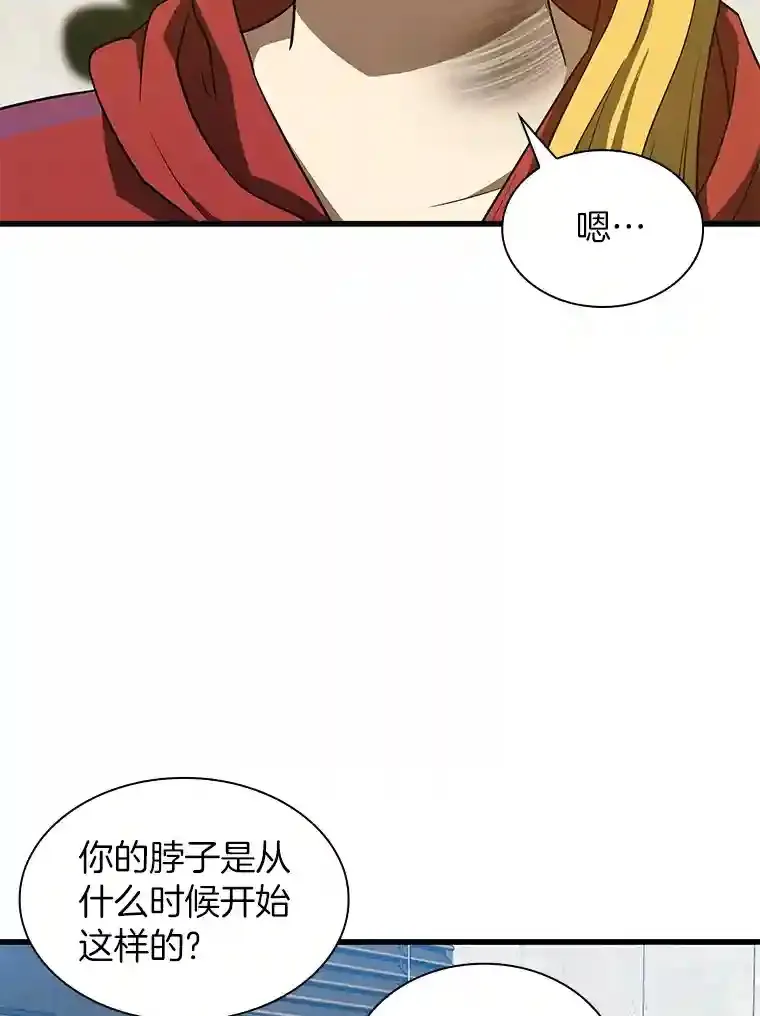 8.尴尬的问诊88