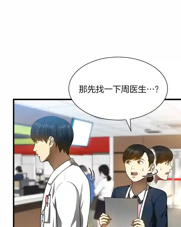 30.怪人70