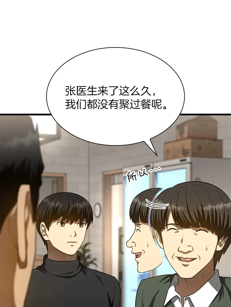 51.不欢而散107