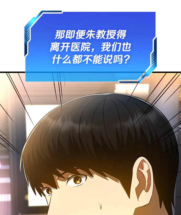 84.“祸从口出”103