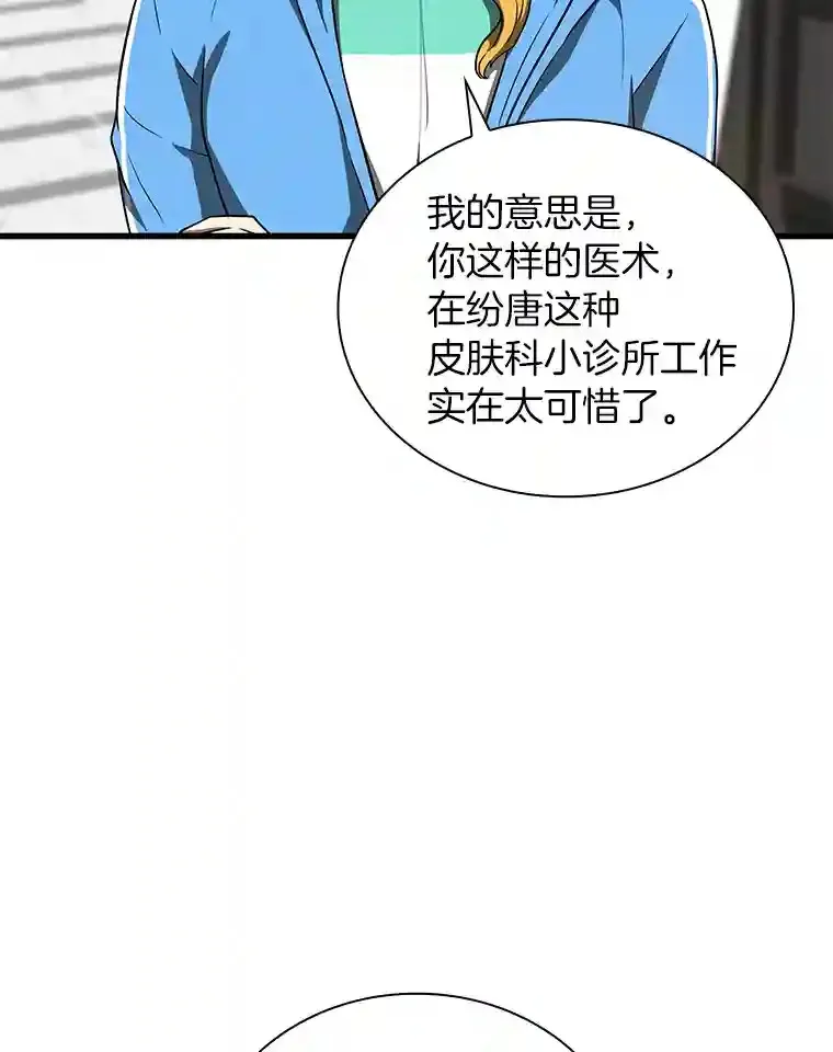 9.名医52
