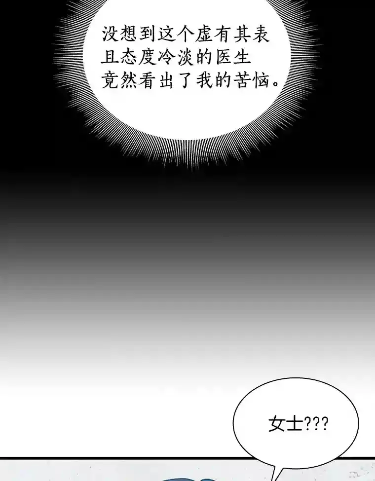 8.尴尬的问诊67