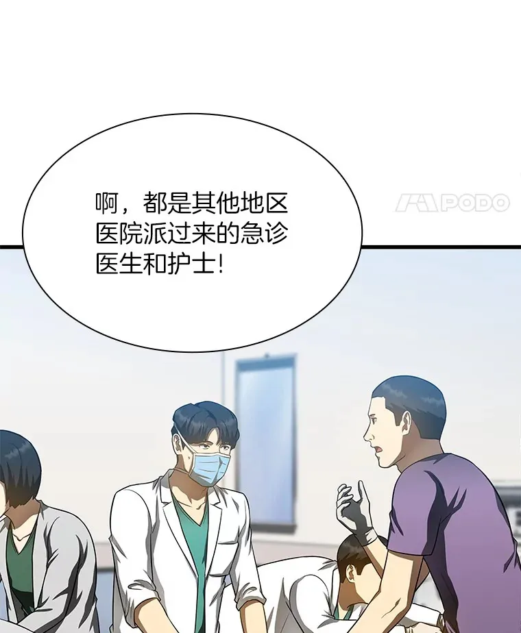 57.紧急手术80