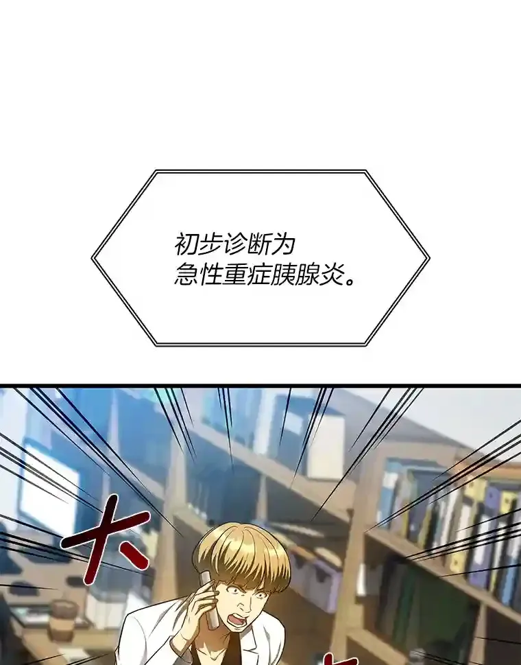 30.怪人116