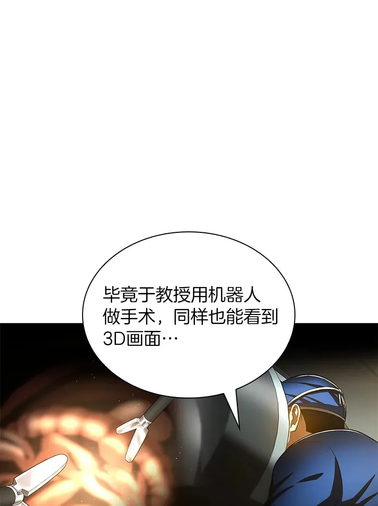 84.“祸从口出”75