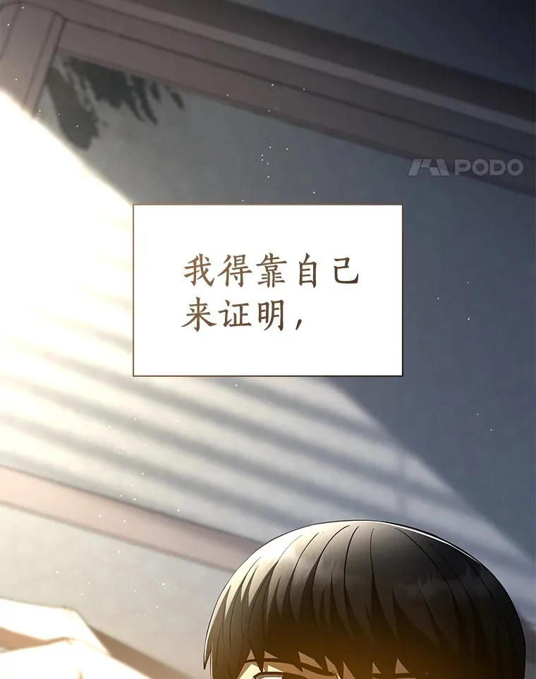 101.证明自己98