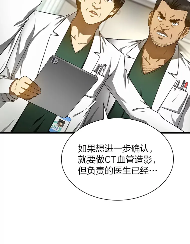 50.转移患者66