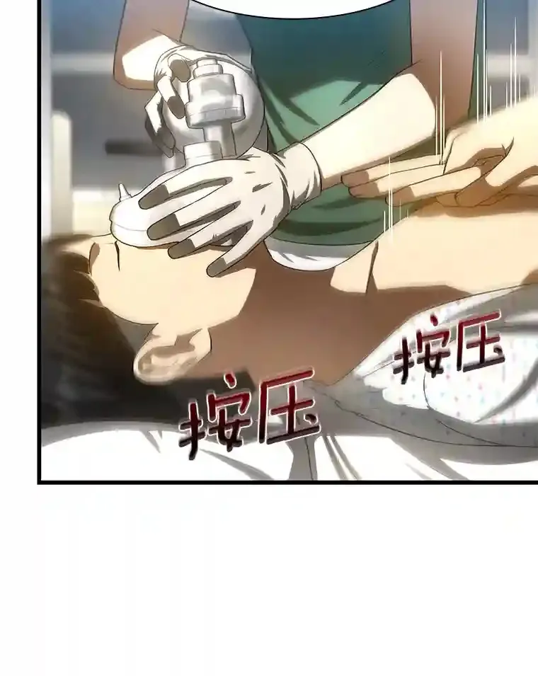 29.不敌死神8