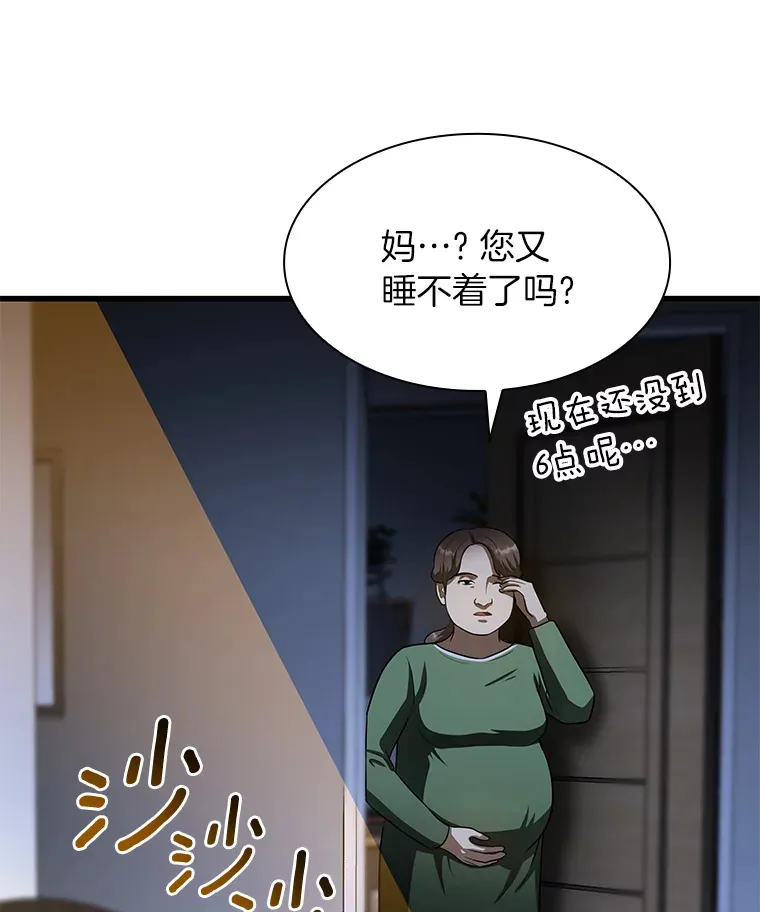 51.不欢而散5