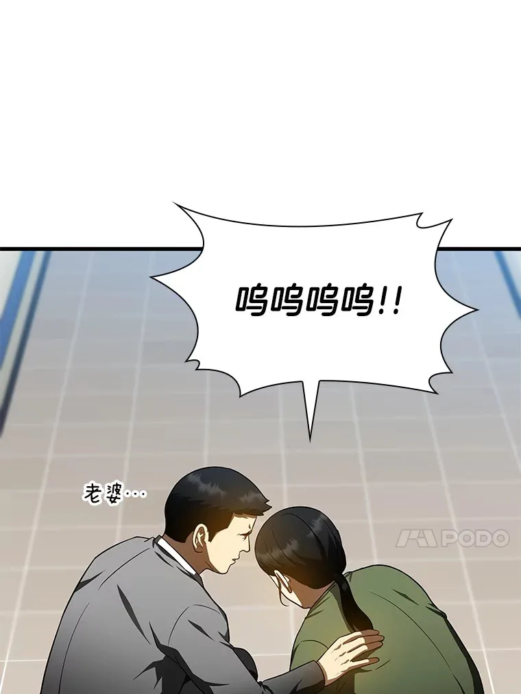 74.他的选择91