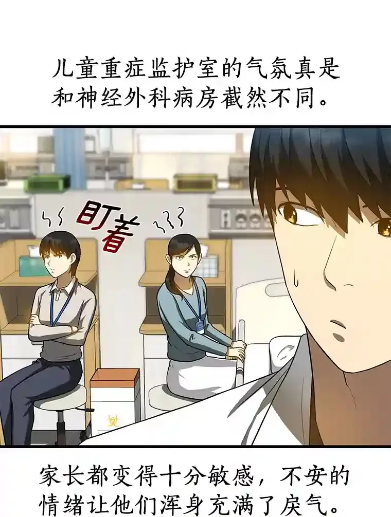 24.新的挑战82
