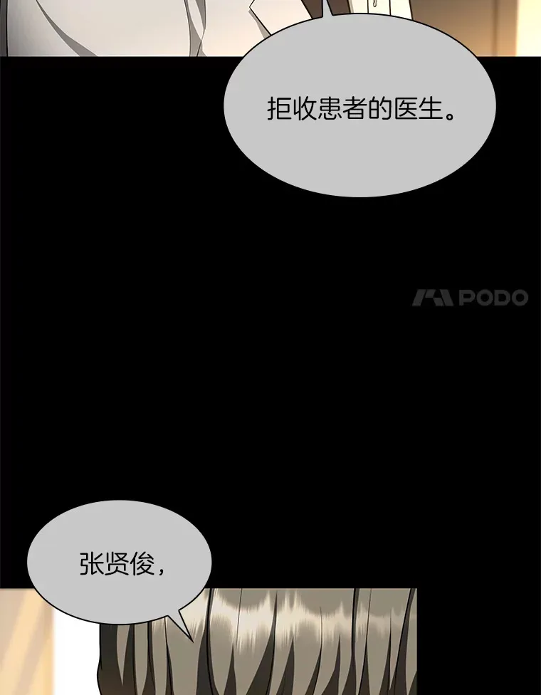50.转移患者91