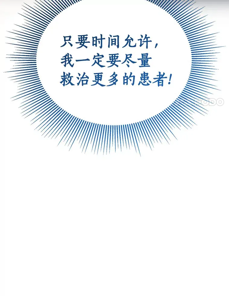 100.矛盾出现33