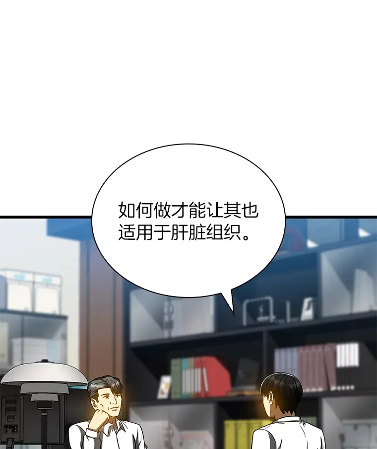 87.灵光一现116