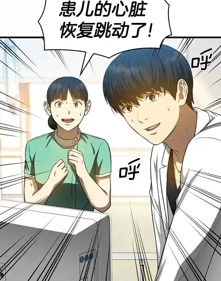25.与死神赛跑57