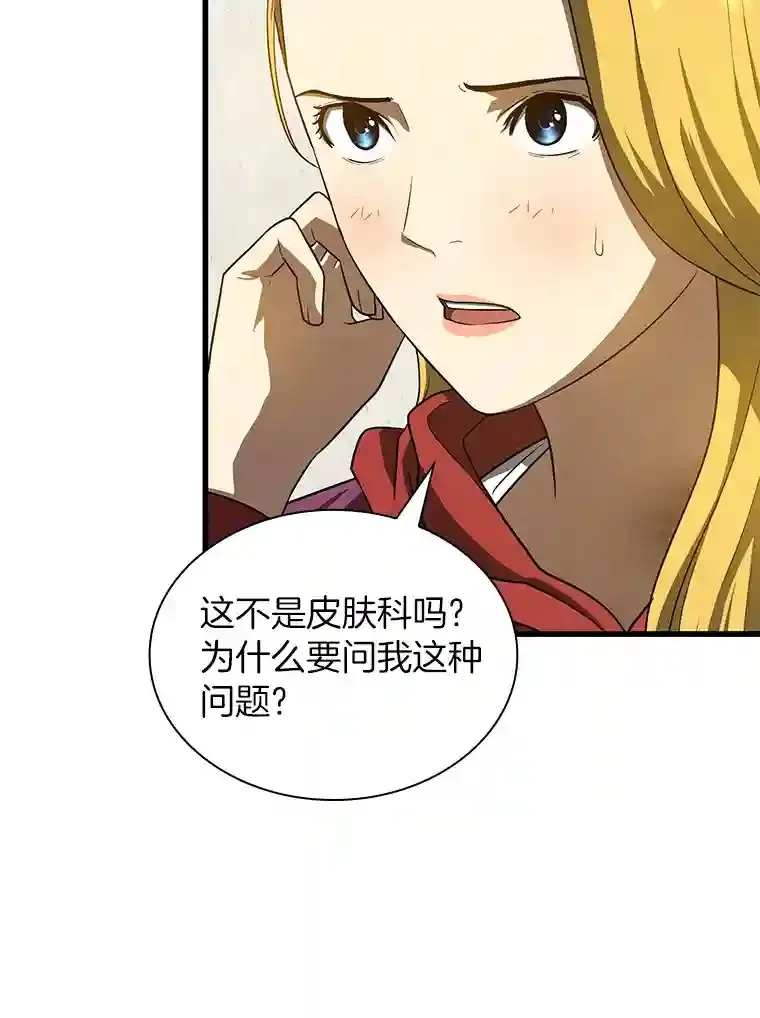 8.尴尬的问诊91