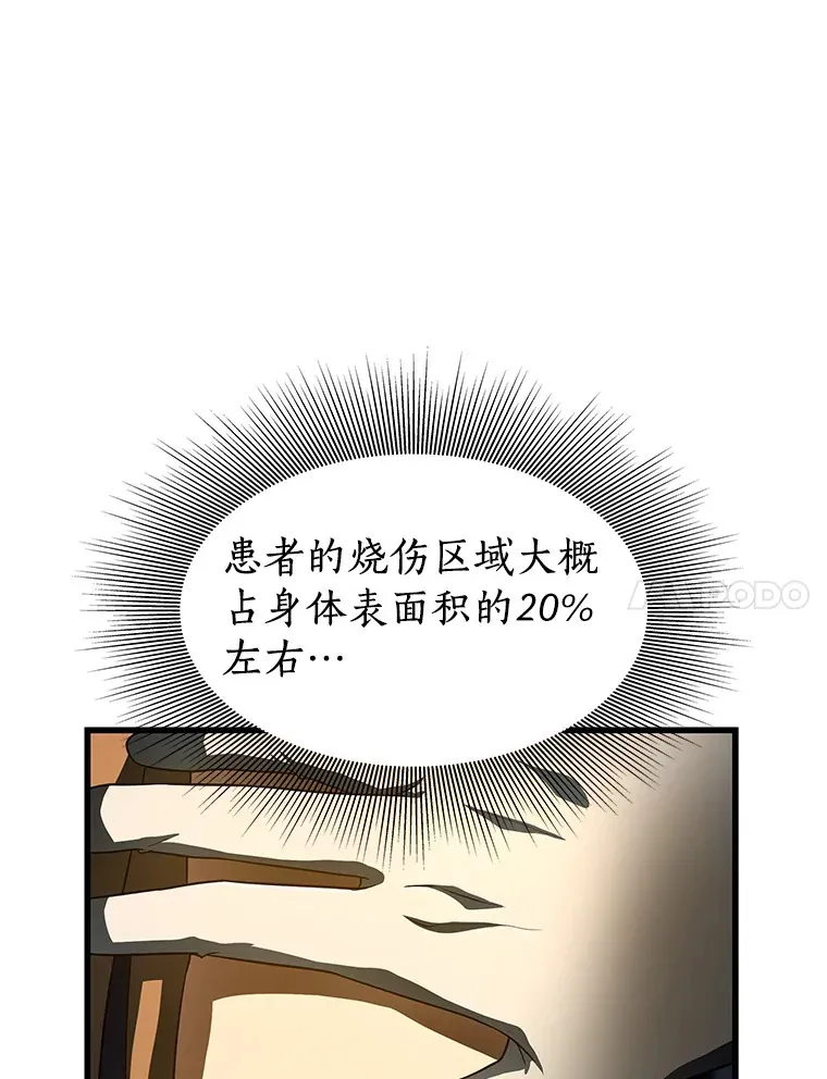 57.紧急手术13