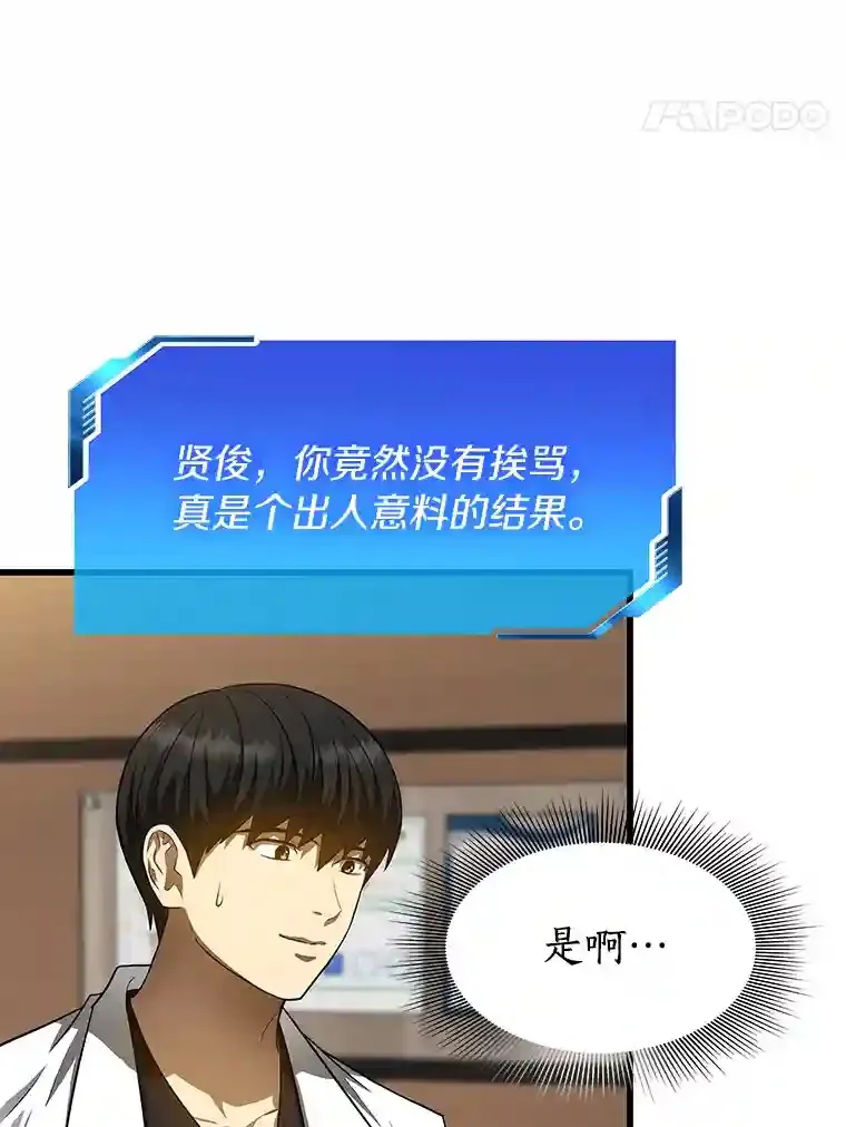 30.怪人88