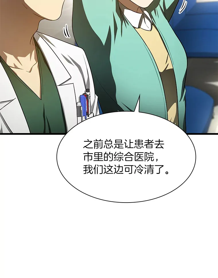 50.转移患者128