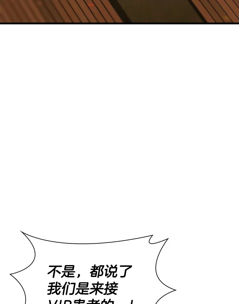 55.患者就是VIP64