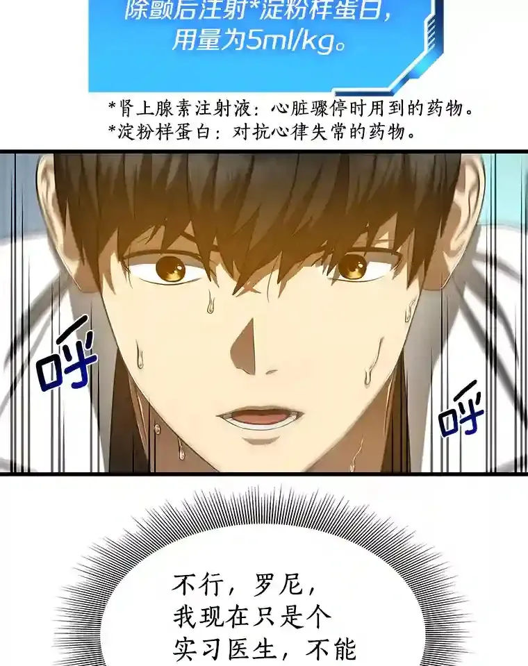 25.与死神赛跑37