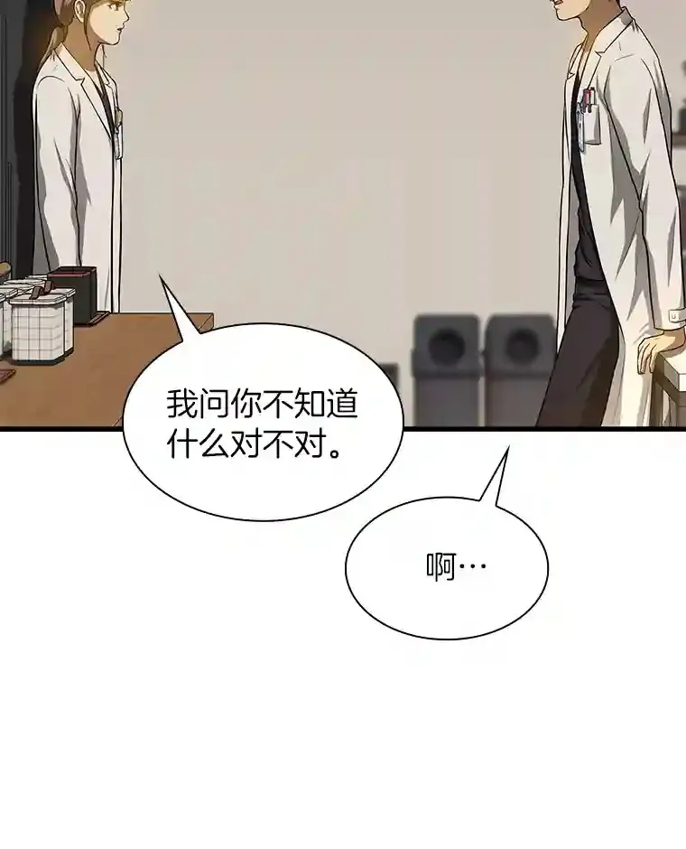 25.与死神赛跑94