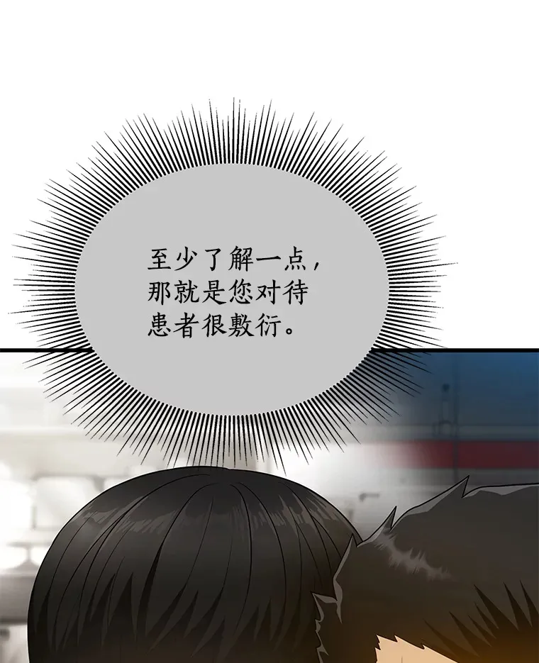 52.地震来了5