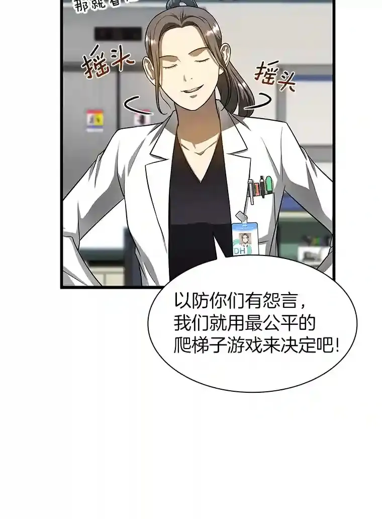24.新的挑战48