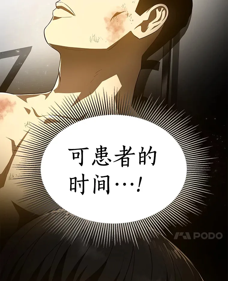 50.转移患者77