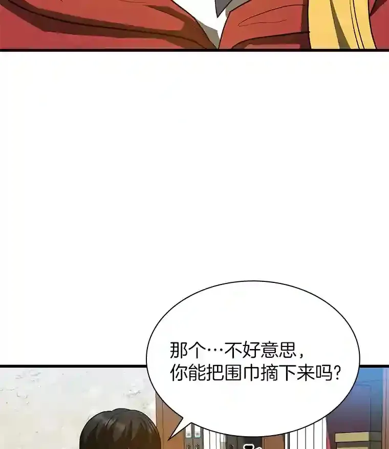 8.尴尬的问诊54