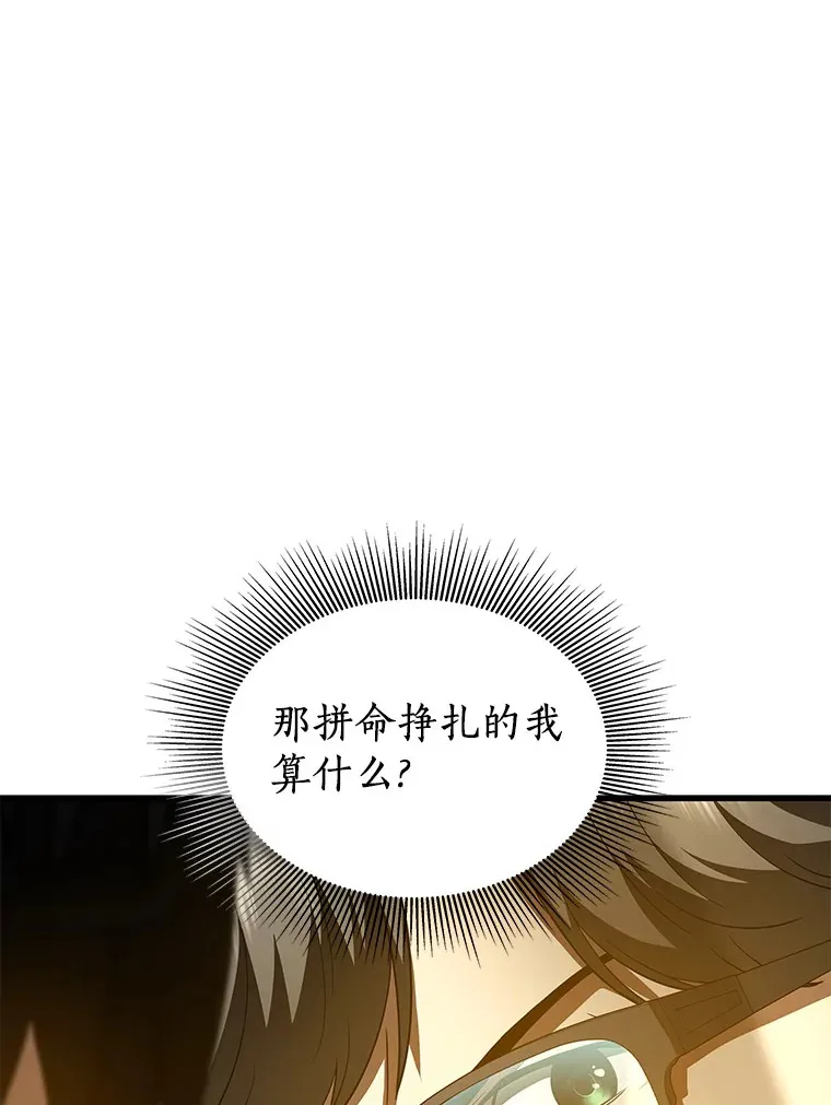 81.副院长的阴谋97
