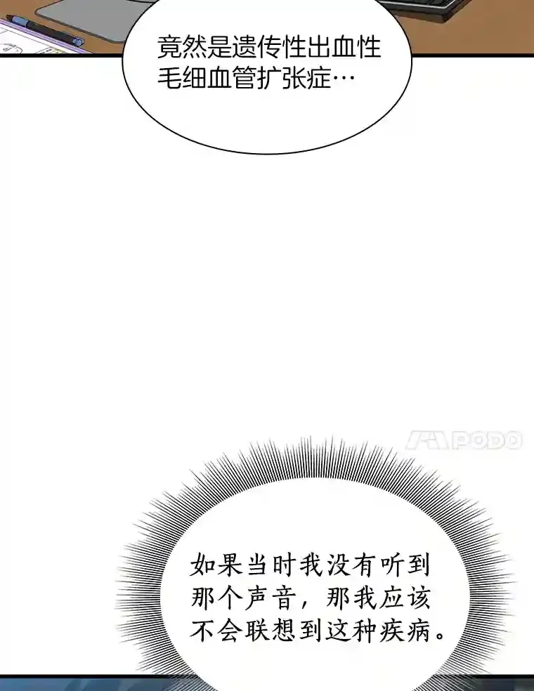 3.正确的诊断89
