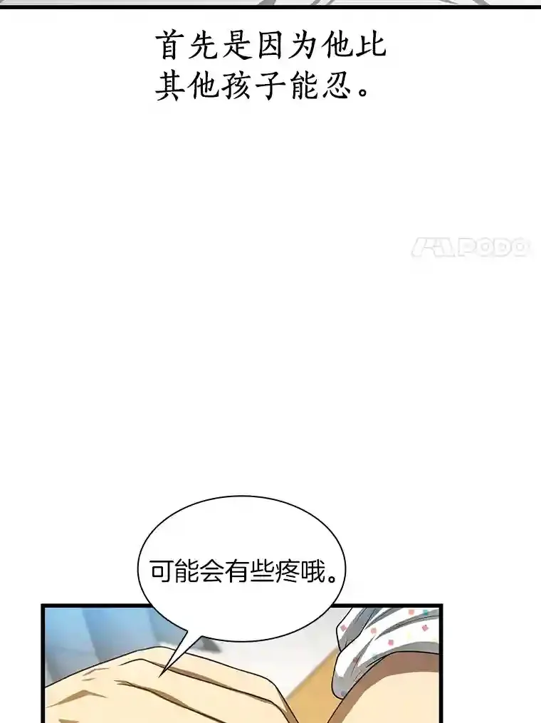 26.听话的人14