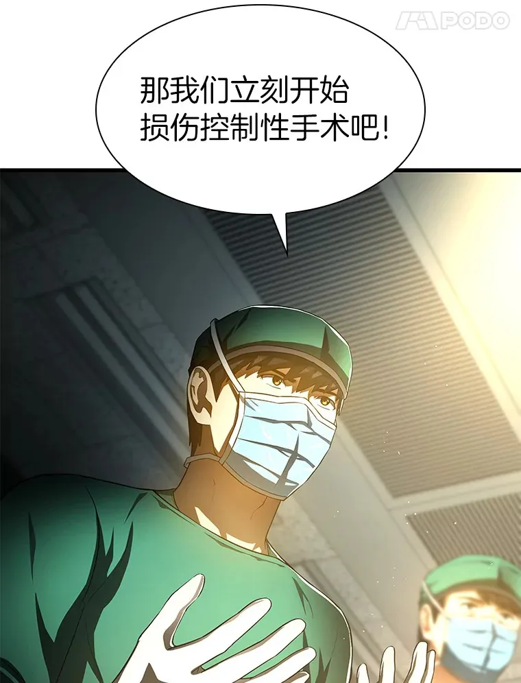 58.临危受命52
