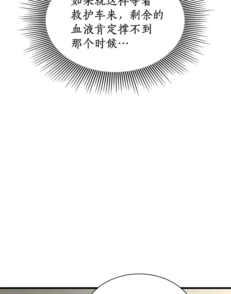 55.患者就是VIP12