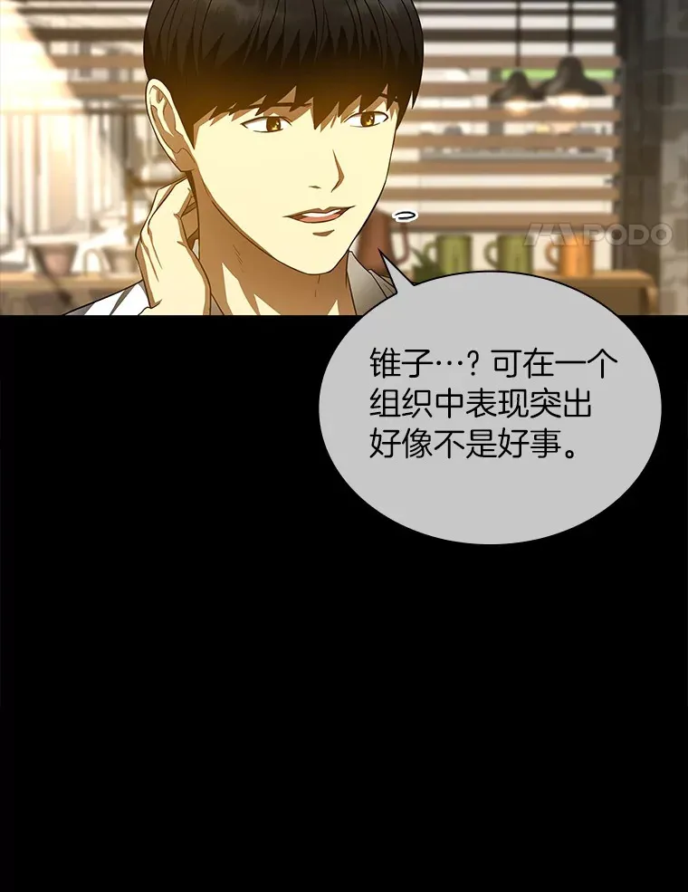 72.做自己116