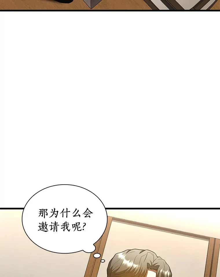 98.不公正待遇82