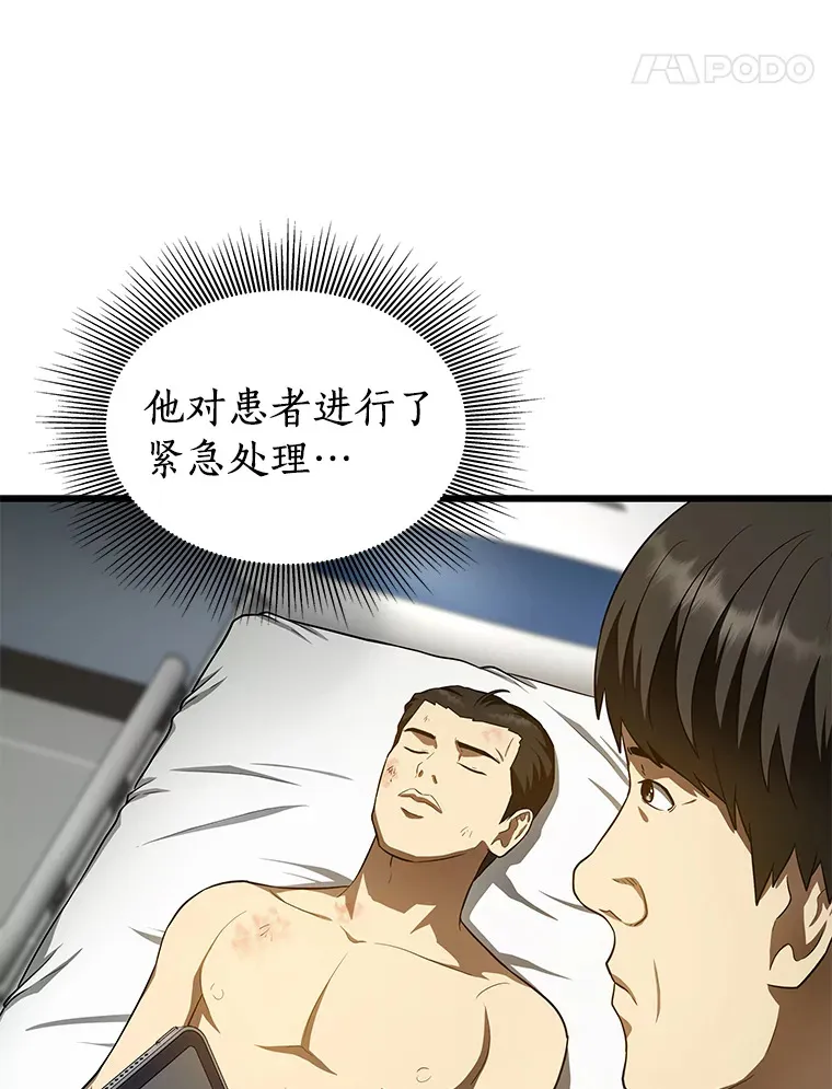 50.转移患者38