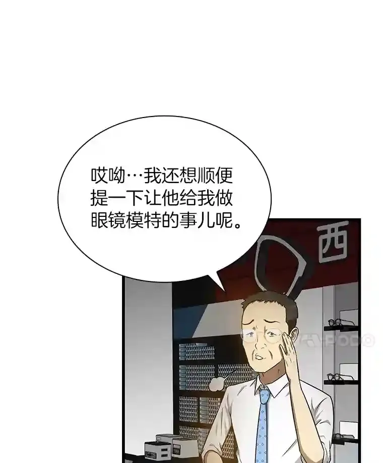 6.了解人类75