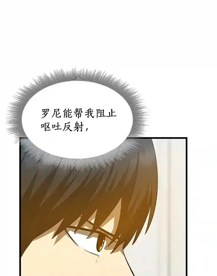 14.实习医生103