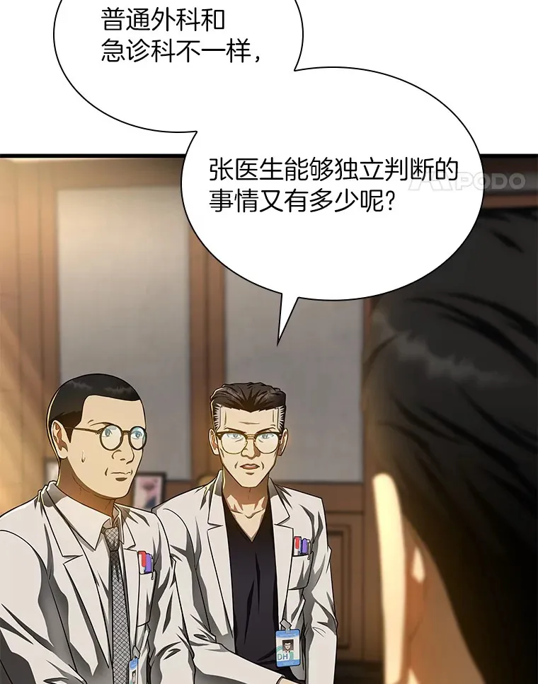64.你落选了！58