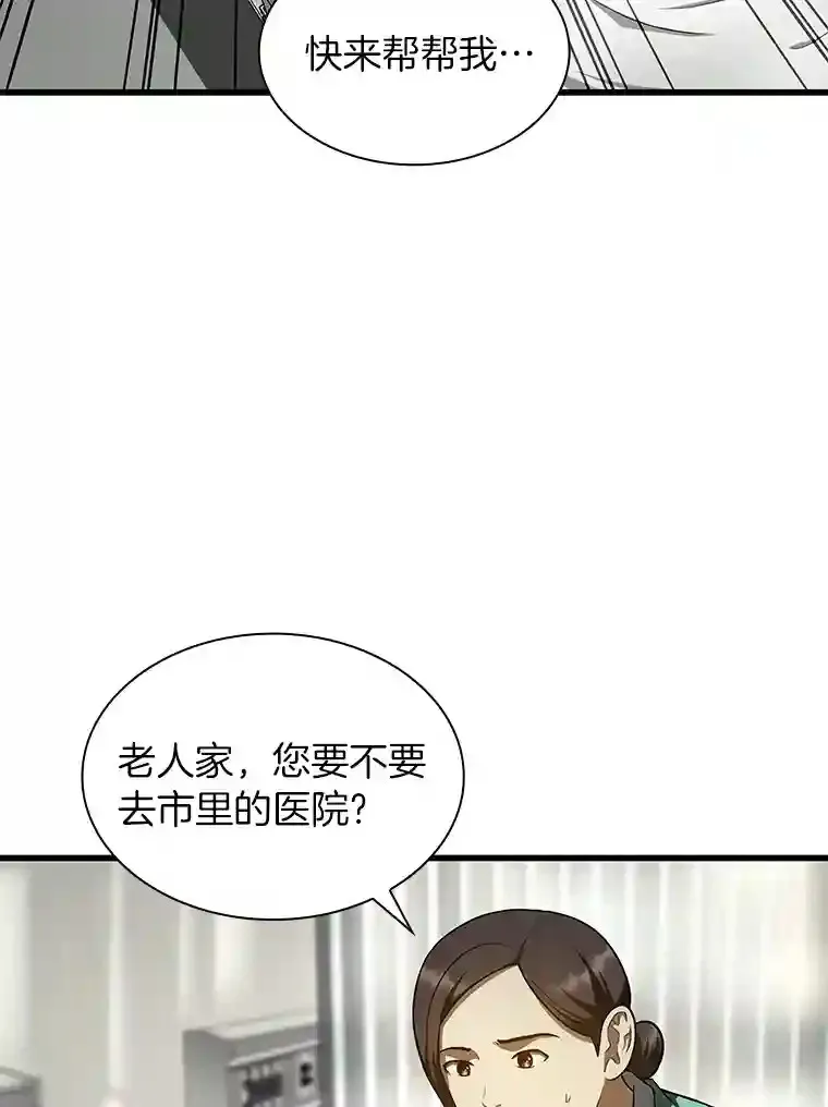 48.状况百出32